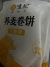 悅味紀(jì) 小籠包菜團(tuán)子雞蛋灌餅春餅卷餅卡通包手抓餅饅頭餅胚早餐速食 全麥?zhǔn)卟司?00g（西葫蘆雞蛋餡） 曬單實(shí)拍圖