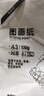 晨光（M&G）文具繪畫(huà)專用紙A3/20張圖畫(huà)紙素描紙 手抄報(bào)專用幼兒園小學(xué)生畫(huà)紙 生日禮物  TA3260 曬單實(shí)拍圖