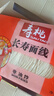 壽桃長壽面線方便面條福建手工線面廈門面線掛面龍須面超細速食1.08kg 曬單實拍圖