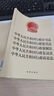 中華人民共和國行政許可法 行政處罰法 行政強(qiáng)制法 行政復(fù)議法 行政訴訟法 曬單實拍圖