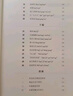 粵語香港話教程 修訂版 錄音掃碼即聽版 快速學(xué)廣東話教程入門速成 港臺(tái)原版 鄭定歐香港三聯(lián)書店 曬單實(shí)拍圖