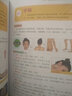 養生輕圖典：對癥拔罐速查全書(shū) 曬單實(shí)拍圖