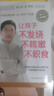 讓孩子不發(fā)燒、不咳嗽、不積食 （升級版）   曬單實拍圖