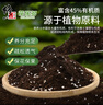 修正花樂多*養(yǎng)花土壤進口營養(yǎng)土10L 君子蘭綠蘿發(fā)財樹蘭花專用花卉種植土 曬單實拍圖