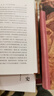 西方哲學(xué)史（套裝上下冊） 曬單實(shí)拍圖