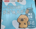 三元小方白純牛奶200ml*24盒 100%生牛乳 兩版包裝隨機發(fā)貨 曬單實拍圖