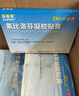 原研進口 澤普思  氟比洛芬凝膠貼膏40mg*6貼（10盒裝） 曬單實拍圖