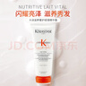 卡詩（KERASTASE）蛋白滋養(yǎng)奢護護發(fā)素乳進口滋養(yǎng)修護染燙受損強韌脆弱潤澤干枯毛燥 恒護滋養(yǎng)順滑護發(fā)素200ml 曬單實拍圖