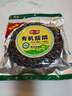 阿一波有機(jī)紫菜干貨35g+贈(zèng)10g 福建特產(chǎn) 干壇紫菜湯 蛋花湯煲湯海苔食材 曬單實(shí)拍圖