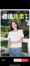 班尼路（Baleno）100%純棉短袖T恤女2025年夏季寬松短款小個(gè)子時(shí)尚百搭休閑款上衣 曬單實(shí)拍圖