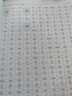 書行 楷書練字秘籍小學(xué)生初中生高中生專用練字本控筆訓(xùn)練字帖學(xué)生成人正楷鋼筆字帖硬筆書法臨摹描紅手寫體字帖 7000常用字 曬單實(shí)拍圖