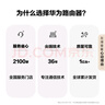 華為路由AX3 雙頻合一 自動優(yōu)選 wifi6/多連不卡無線家用穿墻/AX3000/高速千兆路由器 曬單實(shí)拍圖