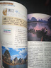 圖說天下·國家地理系列：中國最美的100個(gè)地方【11-14歲】暑假作業(yè) 一升二暑假銜接 小升初暑假銜接 曬單實(shí)拍圖
