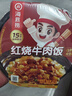 海底撈自熱米飯 方便速食出游露營便攜戶外米飯 紅燒牛肉方便米飯272g 曬單實拍圖