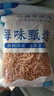 江海寄漁生 大號南極磷蝦米蝦皮 淡干去頭皮加熱即食蝦米海米新鮮海產(chǎn)干貨 甄選品質(zhì)蝦米3厘米左右500g 曬單實(shí)拍圖
