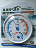 美德時(shí)TH101B高精度家用室內外溫濕度表G590冰箱溫度計冷藏冷凍冷庫專(zhuān)用 TH101B室內外溫濕度計 曬單實(shí)拍圖