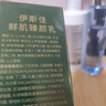 伊斯佳伊斯佳原液第三代伊斯佳原液110ml豌豆杏仁羽扇豆柚子精華美容院 水玲瓏新活水(刮碼)115ml 曬單實拍圖
