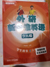 外研新思維英語(yǔ)少兒版 入門(mén)級/1/2/3/4/5/6級學(xué)生用書(shū)和練習冊 原版Super Minds小學(xué)生英語(yǔ)教材 國內點(diǎn)讀版 單詞語(yǔ)法詞匯書(shū)籍 四級 學(xué)生書(shū)+APP 曬單實(shí)拍圖