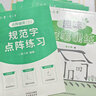 六品堂點陣控筆訓(xùn)練字帖楷書筆畫筆順偏旁部首字帖兒童幼兒園一年級小學(xué)生幼小銜接硬筆書法練字本初學(xué)者 曬單實拍圖