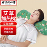 同仁堂北京同仁堂艾草睡眠枕可搭頸椎病睡覺(jué)專用電加熱護(hù)頸枕頭可拆卸 曬單實(shí)拍圖
