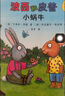波西和皮普繪本經(jīng)典套裝（套裝共7冊(cè)）0-4歲低幼啟蒙情緒管理繪本，在熟悉的生活場(chǎng)景中培養(yǎng)寶寶好性格省錢(qián)卡暑假作業(yè) 一升二暑假銜接 小升初暑假銜接 曬單實(shí)拍圖