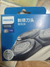 飛利浦（PHILIPS） 剃須刀頭SH30/51配S1203S1101S3206S2305S4303 SH30/51（3個(gè)刀網(wǎng)+3個(gè)刀片） 曬單實(shí)拍圖