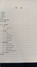 DAMA數(shù)據(jù)管理知識體系指南 原書第2版修訂版 美國DAMA國際 著 上海市靜安區(qū)國際數(shù)據(jù)管理協(xié)會 譯機械工業(yè)出版社  新華書店文軒正版 圖書 曬單實拍圖