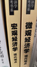 《微觀經(jīng)濟(jì)學(xué)：現(xiàn)代觀點(diǎn)》（第九版） 曬單實(shí)拍圖