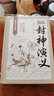 封神演義原著正版完整無刪減版正版圖書 精裝白話文版全集注釋中國歷史文學名著 中華國學經典文學小說中國歷史古代民間故事書籍學生必讀課外閱讀書單 曬單實拍圖