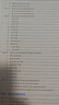 醫(yī)院信息系統(tǒng)（本科信息管理/配增值） 人民衛(wèi)生出版社 曬單實拍圖