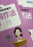 【乃心指定店】mba聯(lián)考教材2026考研199管理類綜合乃心教寫作 乃心四步寫作法乃心寫作真題庫 海綿MBA 云圖 【2件套】乃心四步寫作法+真題庫 曬單實拍圖