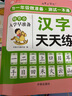 【正版推薦】幼小銜接全套練字帖描紅本一日一練點陣控筆訓練教材數(shù)字拼音學前識字600字300字英語練字帖入門幼兒園認字書3-6歲兒童學前班人教版語文同步練習冊大班田字格寫字入門初學者筆畫筆順漢字寒假作業(yè) 曬單實拍圖