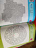 京蔻迪兒童迷宮訓(xùn)練書(shū)專(zhuān)注力訓(xùn)練思維訓(xùn)練玩具寶寶走迷宮游戲書(shū) 迷宮套 曬單實(shí)拍圖