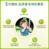 喜寶（HiPP）有機(jī)果泥嬰幼兒無(wú)添加進(jìn)口兒童輔食西梅泥6-36個(gè)月特價(jià) 果泥 100g*12袋 組合裝 效期到11月 曬單實(shí)拍圖