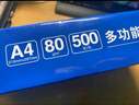 京東京造 鉑金款復(fù)印紙85g A4 雙面打印紙 高檔復(fù)印紙 500張/ 包 5包/箱（2500張）碳中和認(rèn)證 曬單實(shí)拍圖