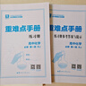重難點手冊 高中化學(xué) 必修 第一冊 RJ 曬單實拍圖