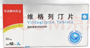 6盒裝[賽科] 維格列汀片 50mg*10片*3板 曬單實(shí)拍圖