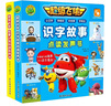 超級飛俠 全2冊啟蒙認知點(diǎn)讀發(fā)聲書(shū)+識字故事點(diǎn)讀發(fā)聲書(shū) 漢字組詞趣味教學(xué) 兒童早教啟蒙認知學(xué)習有聲書(shū) 曬單實(shí)拍圖