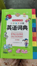 小學(xué)生多功能英語詞典1-6年級通用大開彩圖版英漢詞典小學(xué)生英語閱讀語法單詞詞匯英文詞典小學(xué)生專用英語字典 開心教育 曬單實拍圖
