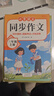 【2025新版】三年級上冊語文同步練字帖人教版 語文練字帖小學(xué)3年級小學(xué)生專用鋼筆生字帖上學(xué)期人教部編版練字每日一練教材課課練 【上冊】同步字帖+同步作文+口算+英語字帖 曬單實拍圖