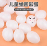 森邂禮彩蛋繪畫(huà)雞蛋diy兒童手工塑料雞蛋殼仿真涂鴉涂色材料彩繪手繪畫(huà) 20個(gè)裝【原色+白色】空白蛋不帶顏料 曬單實(shí)拍圖
