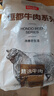 恒都 國產(chǎn)谷飼原切牛腱子 3斤 含腱子芯 生鮮牛肉 燉煮健身食材 曬單實拍圖