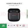華為FreeBuds SE 2 藍牙耳機無線耳機 40小時長續(xù)航/快速充電/藍牙5.3/輕盈小巧/影音娛樂 曜石黑 曬單實拍圖