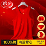 浪莎紅背心男純棉大紅色本命年蛇年結(jié)婚內(nèi)穿打底汗衫男士 曬單實(shí)拍圖