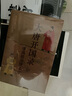大唐開國錄 杜文玉 曬單實(shí)拍圖
