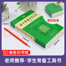 古漢語常用字字典（第5版）商務印書館學生教材教輔小學初中高中可搭新華字典12版現代漢語詞典7版牛津高階英漢雙解詞典10版初階中階古代漢語詞典3版2025 曬單實拍圖