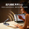 綠聯(lián)USB電腦桌面麥克風(fēng)DSP降噪獨立電容麥臺式電腦筆記本視頻會議網(wǎng)課游戲直播外接話筒適用音箱35345 曬單實拍圖