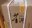 董酒 復刻 白標 董香型白酒 54度 500ml*6瓶 整箱裝 升學宴 曬單實拍圖