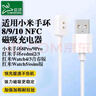臣頌（CHENSONG）適用小米手環(huán)充電線10/9/9pro/8/8pro/器NFC/redmi3/紅米watch5/4/3青春版充電器紅米手環(huán)2/3磁吸 曬單實(shí)拍圖