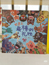 世界上最棒的禮物 娃看一遍就愛上 全店TOP1暢銷繪本 賴馬作品 隱藏?zé)o數(shù)細(xì)節(jié)玩過癮 首屆豐子愷兒童圖畫書獎得主0-3-6歲（啟發(fā)出品）六一兒童節(jié)禮物女孩男孩  父親禮物 父親節(jié)禮物 曬單實(shí)拍圖